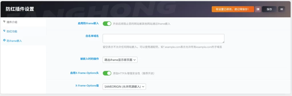 图片[2]-子比主题防红插件 - 微信 QQ 防红跳转 WordPress 源码