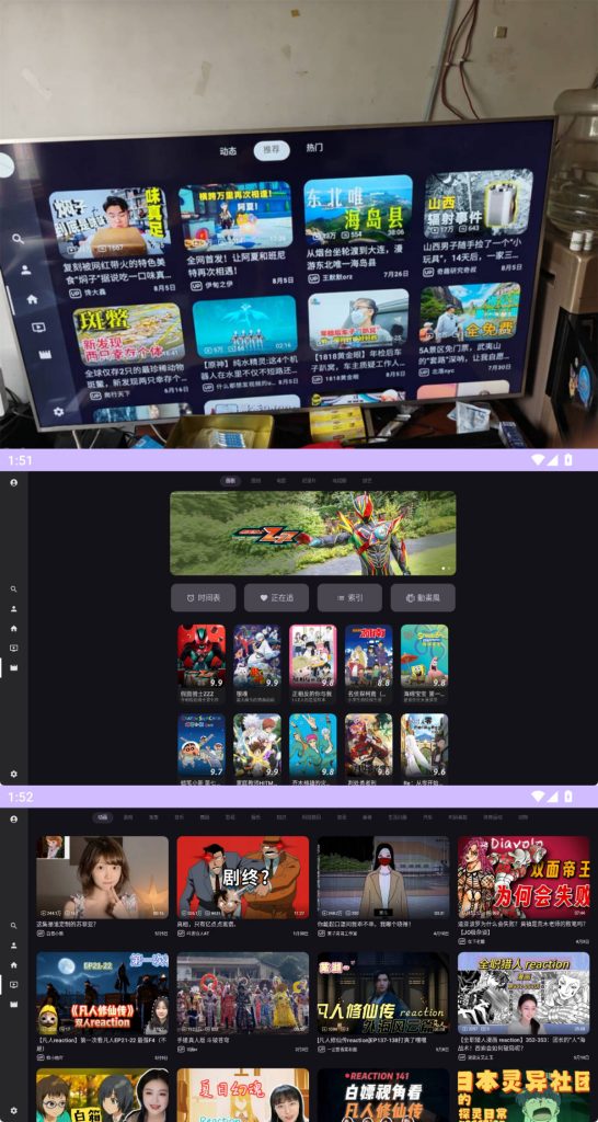 图片[1]-安卓 TV 哔哩哔哩第三方 APP 下载_无广告 B 站电视版 - 东方博客