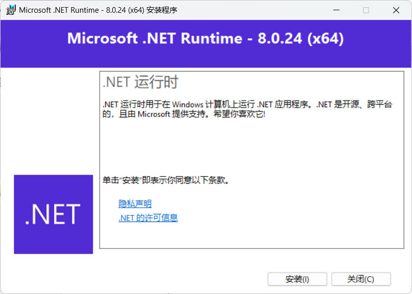图片[1]-微软.NET 8.0.27 运行时 游戏软件必备组件