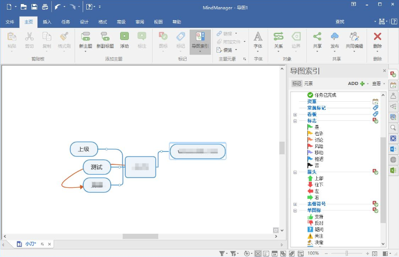 图片[2]-青瓜资源 MindManager 专业思维导图软件 中文完整版