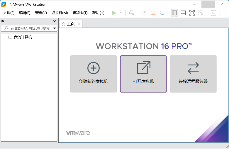 VMware Workstation Pro 26H1精简版-青瓜资源